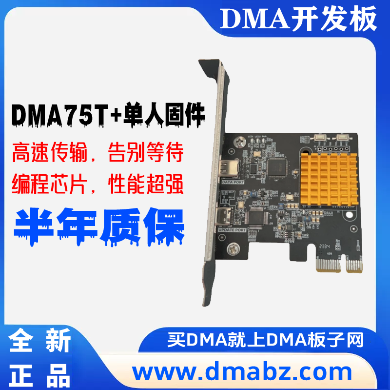 DMA板子商城 - 正品保障,一站式购物 - DMA板子